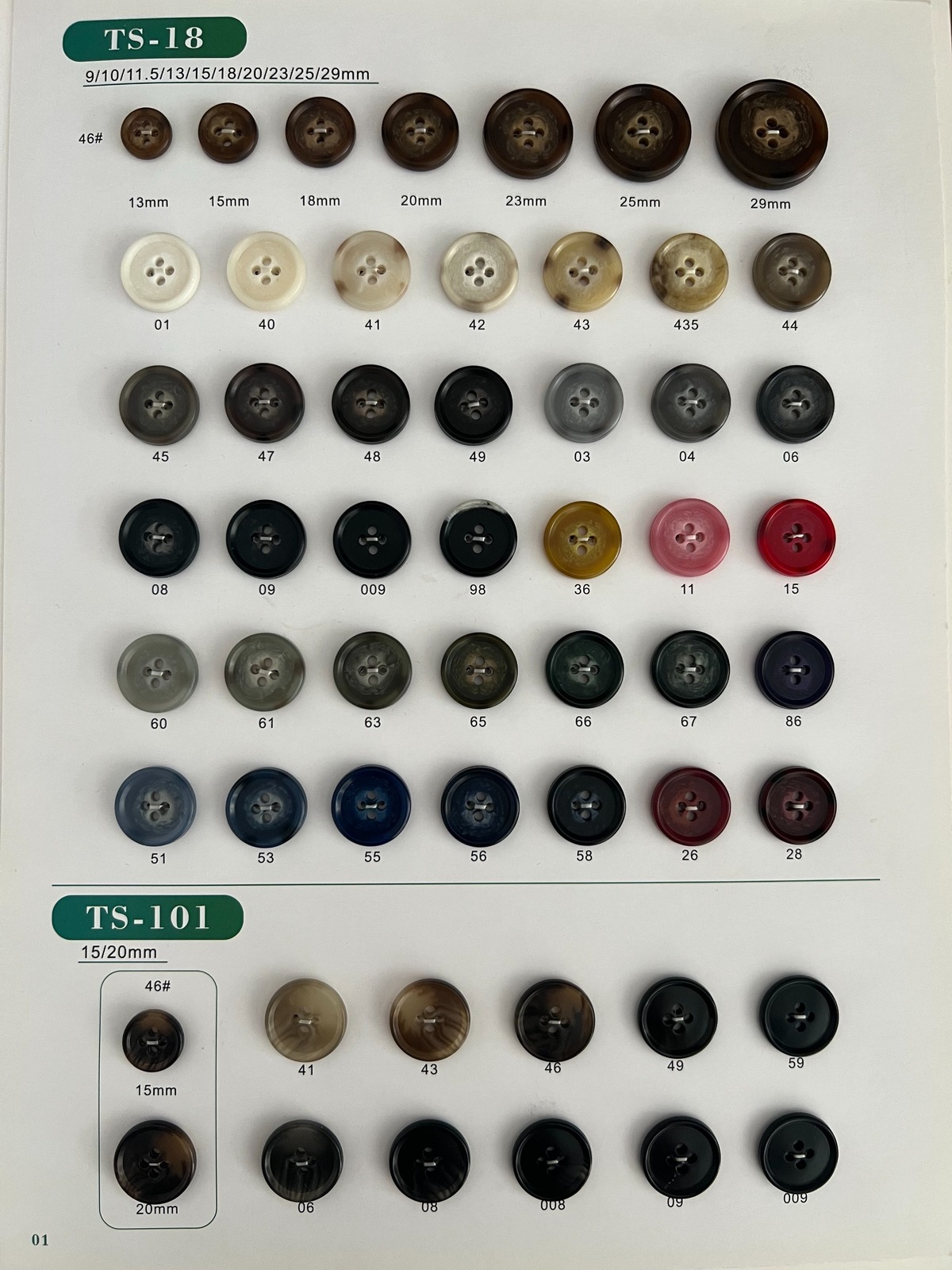 尿素樹脂ボタンの製品写真